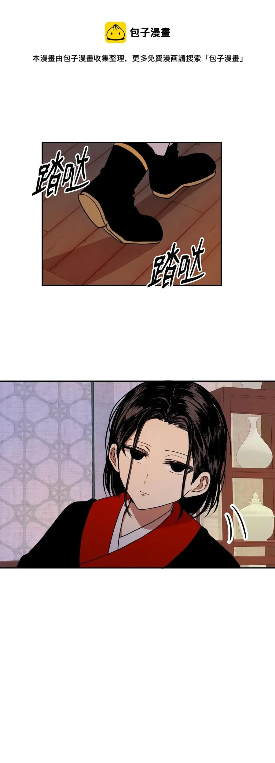 07 我曾欺瞒过的人 第45页