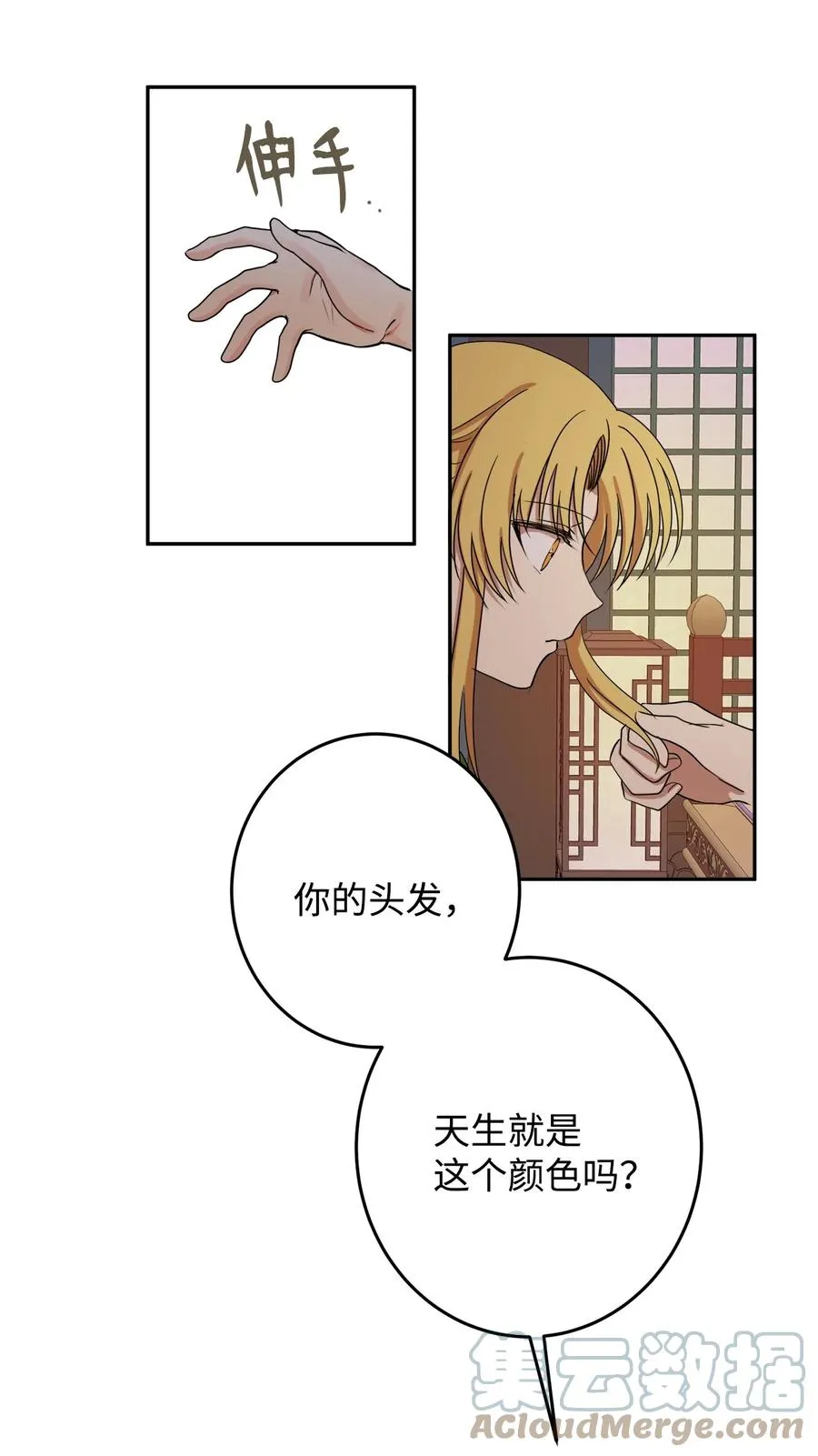 07 我曾欺瞒过的人 第46页