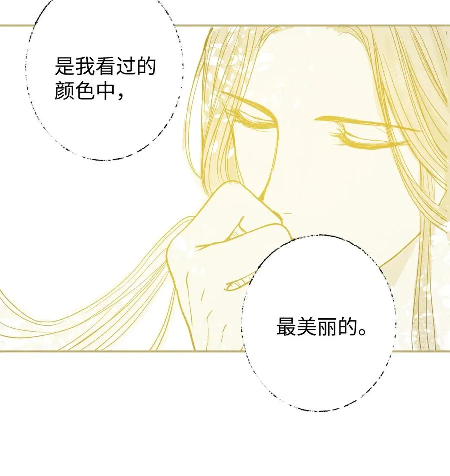 07 我曾欺瞒过的人 第50页
