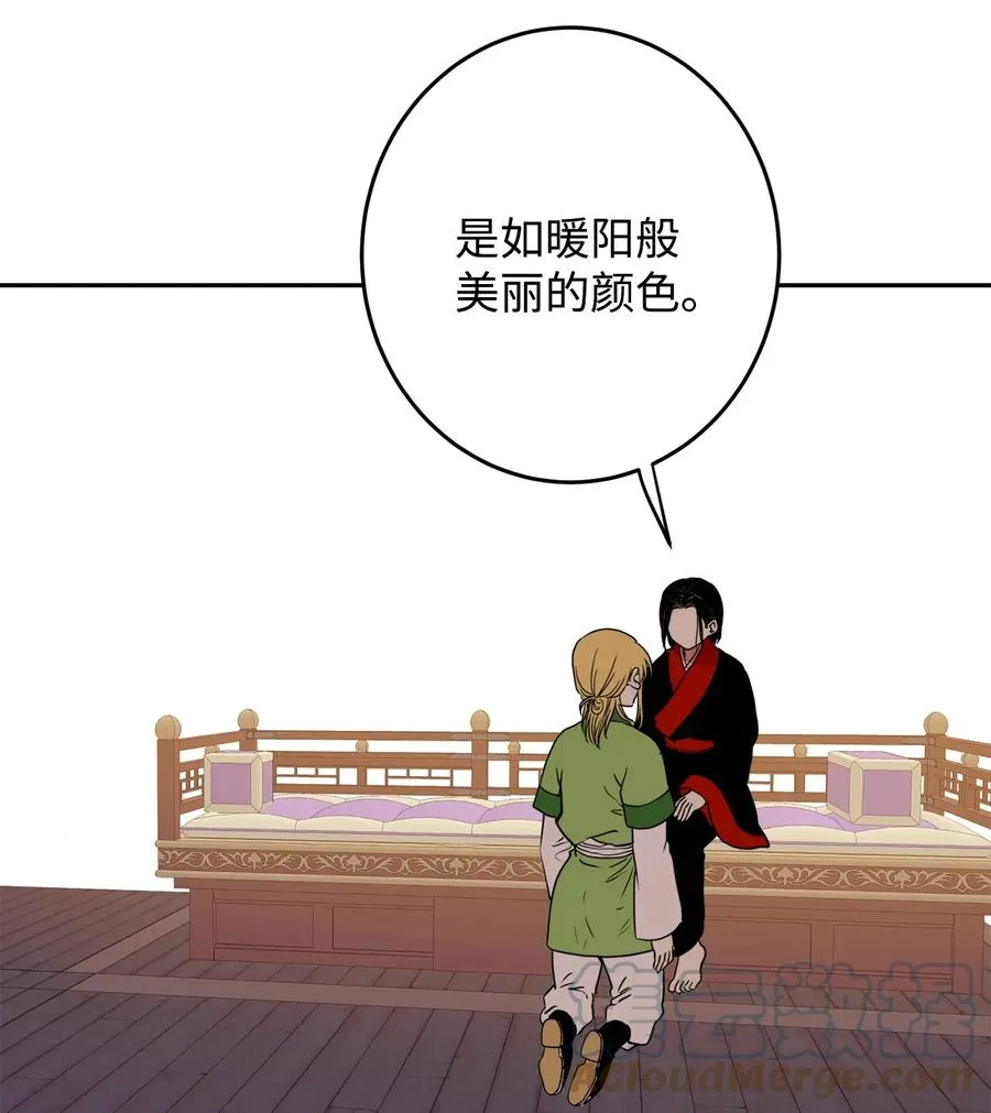07 我曾欺瞒过的人 第52页