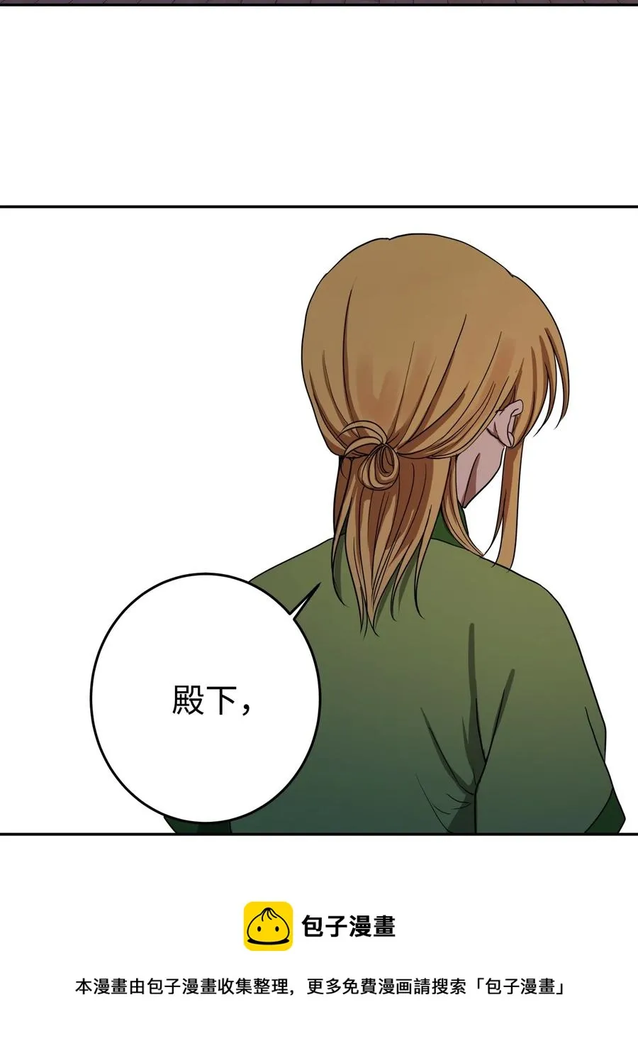 07 我曾欺瞒过的人 第53页