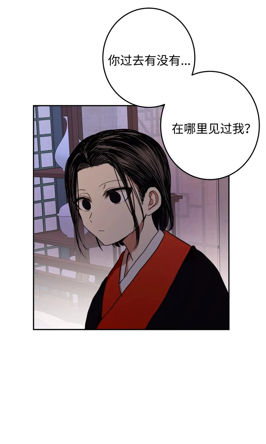 07 我曾欺瞒过的人 第54页