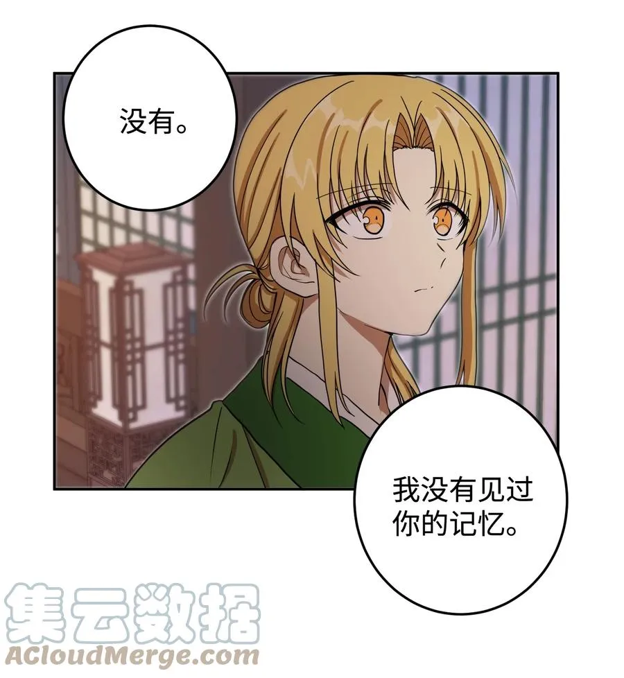 07 我曾欺瞒过的人 第55页