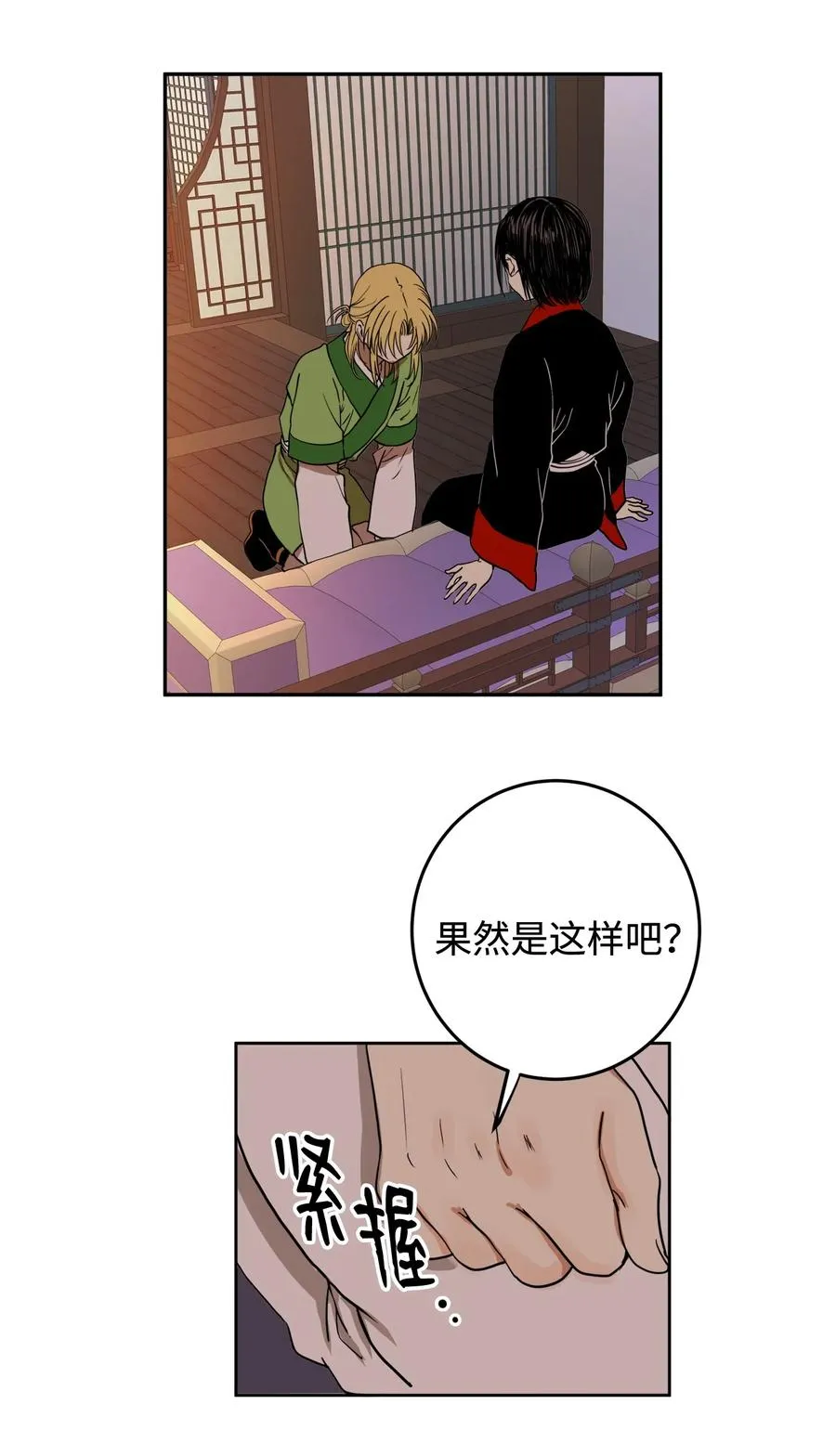 07 我曾欺瞒过的人 第56页