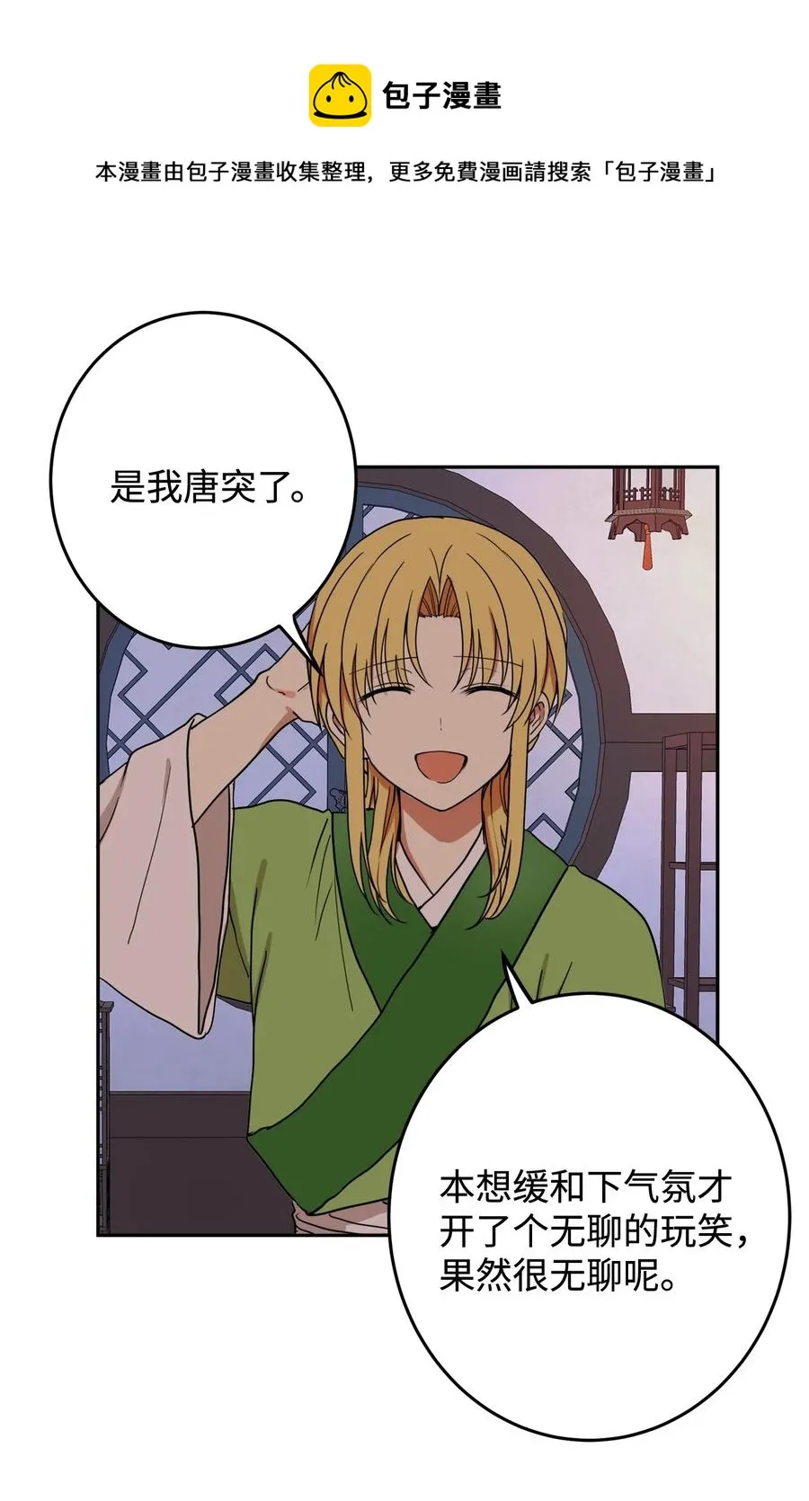 07 我曾欺瞒过的人 第57页
