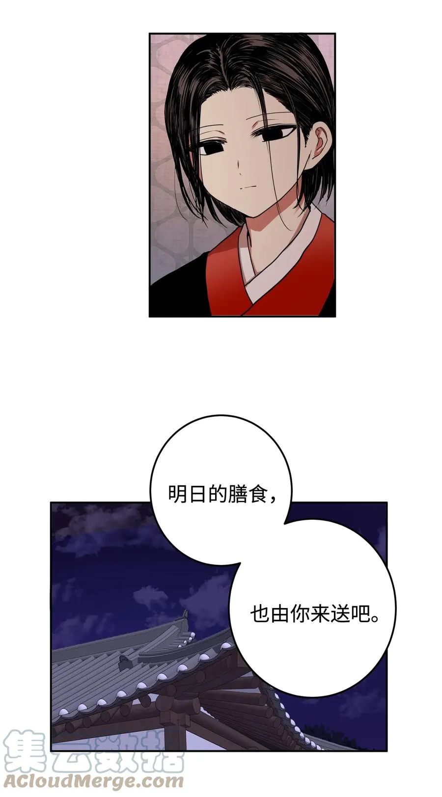 07 我曾欺瞒过的人 第58页