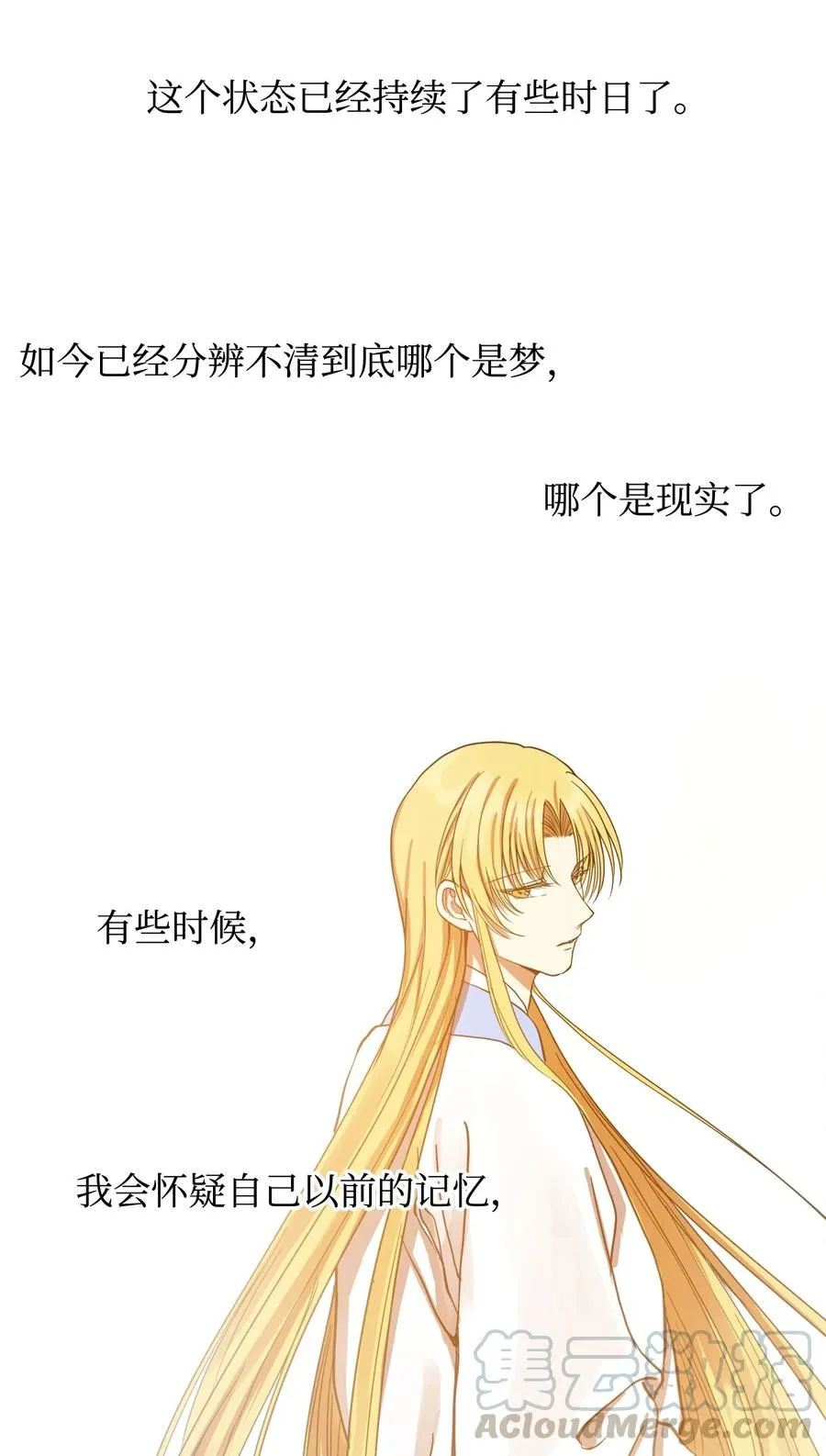 08 我不让你去 第4页