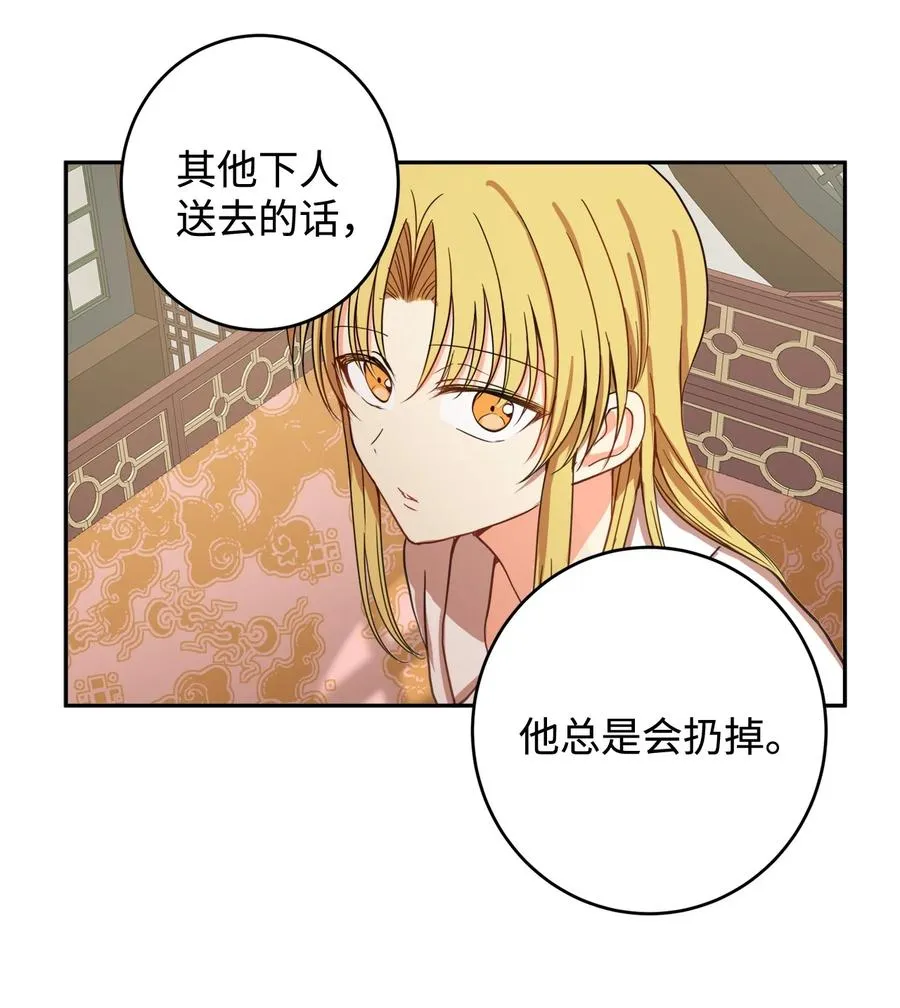 08 我不让你去 第6页
