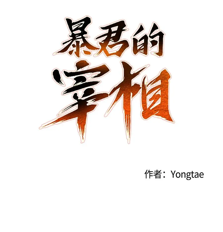 08 我不让你去 第8页