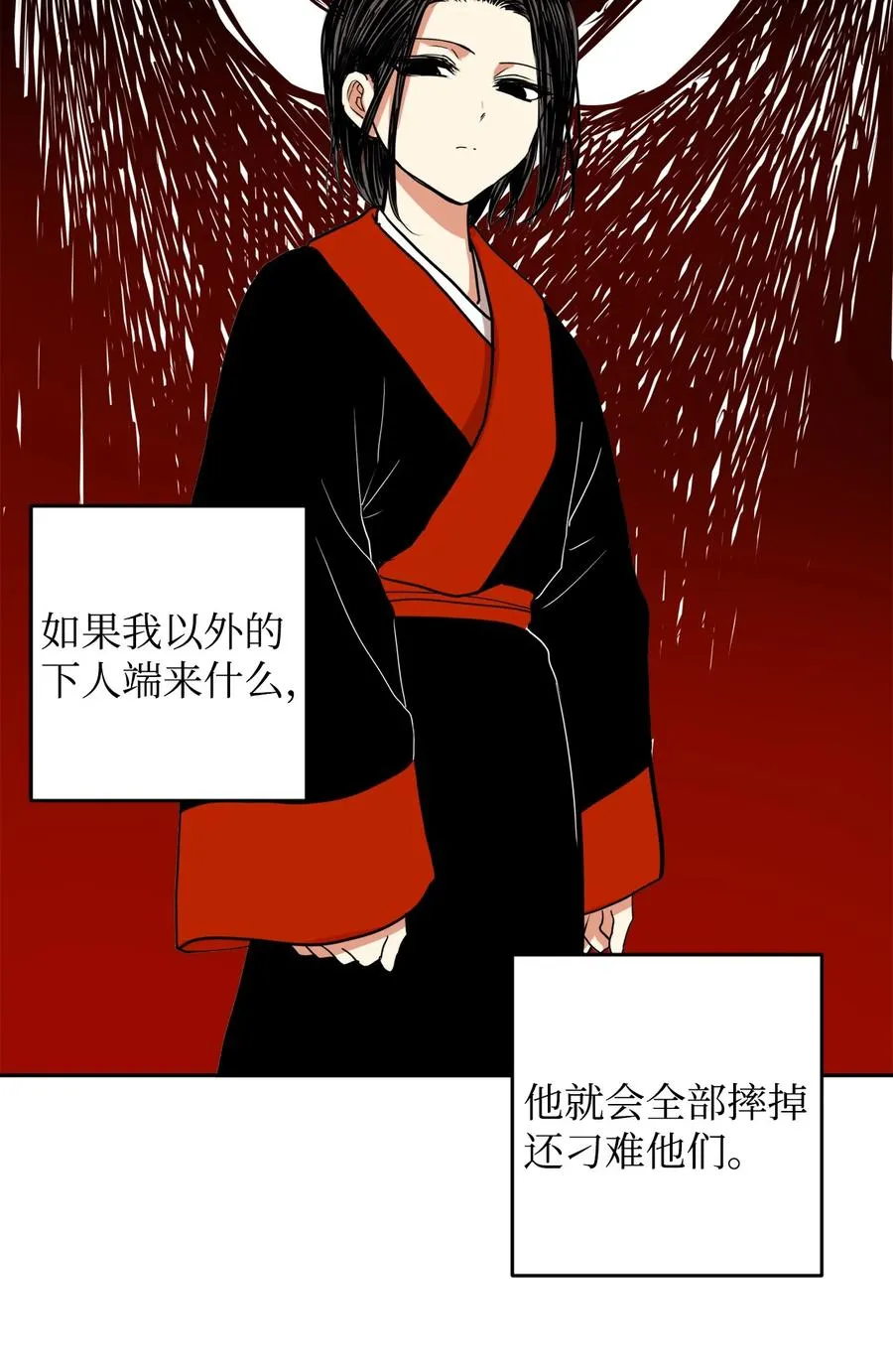 08 我不让你去 第12页