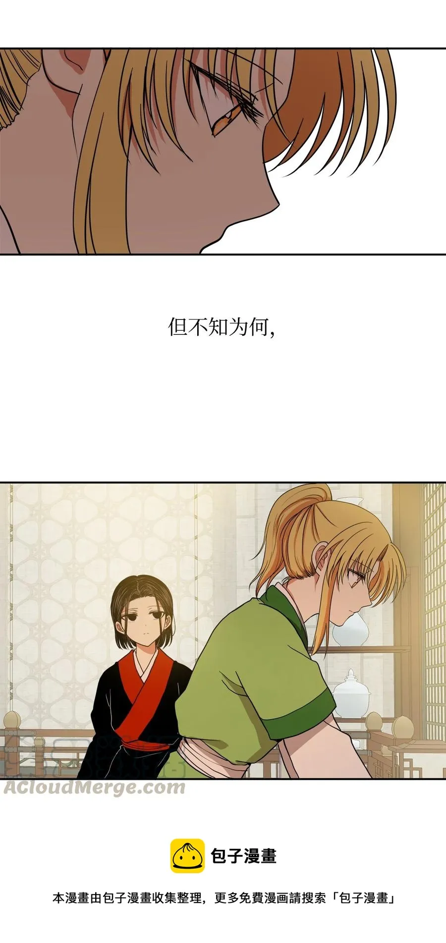 08 我不让你去 第13页