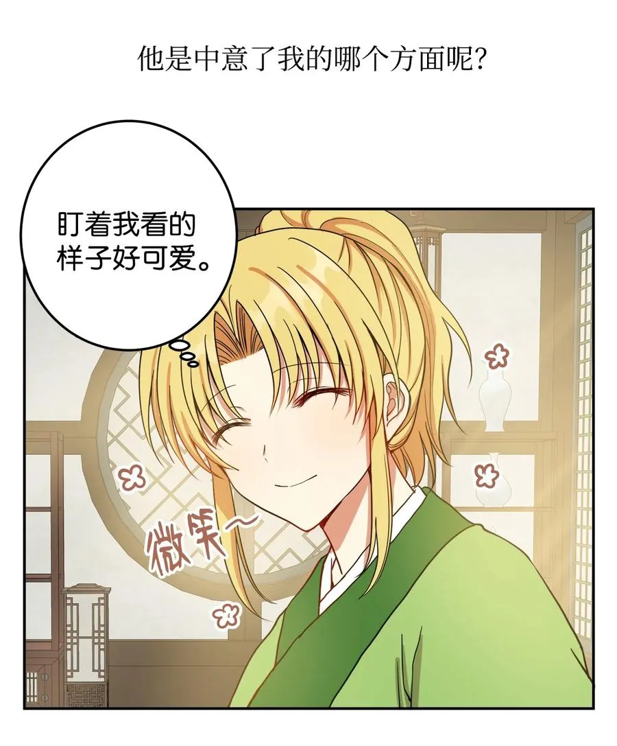 08 我不让你去 第15页