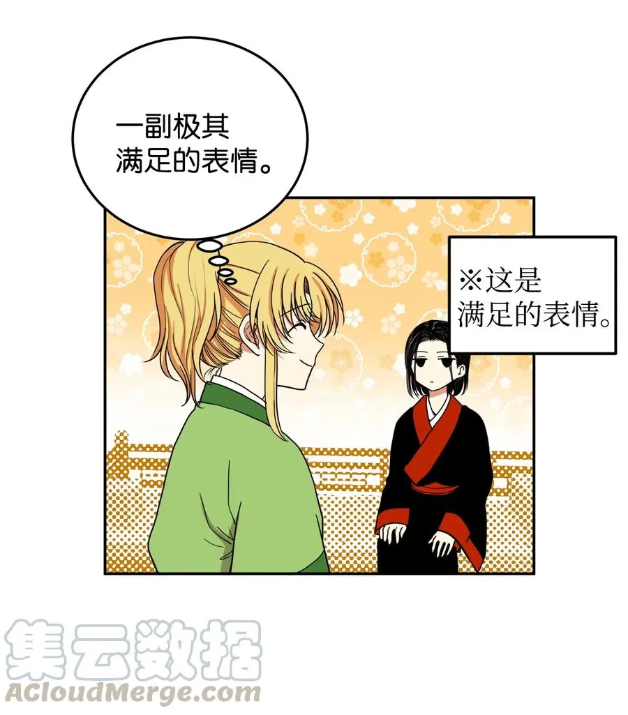 08 我不让你去 第16页