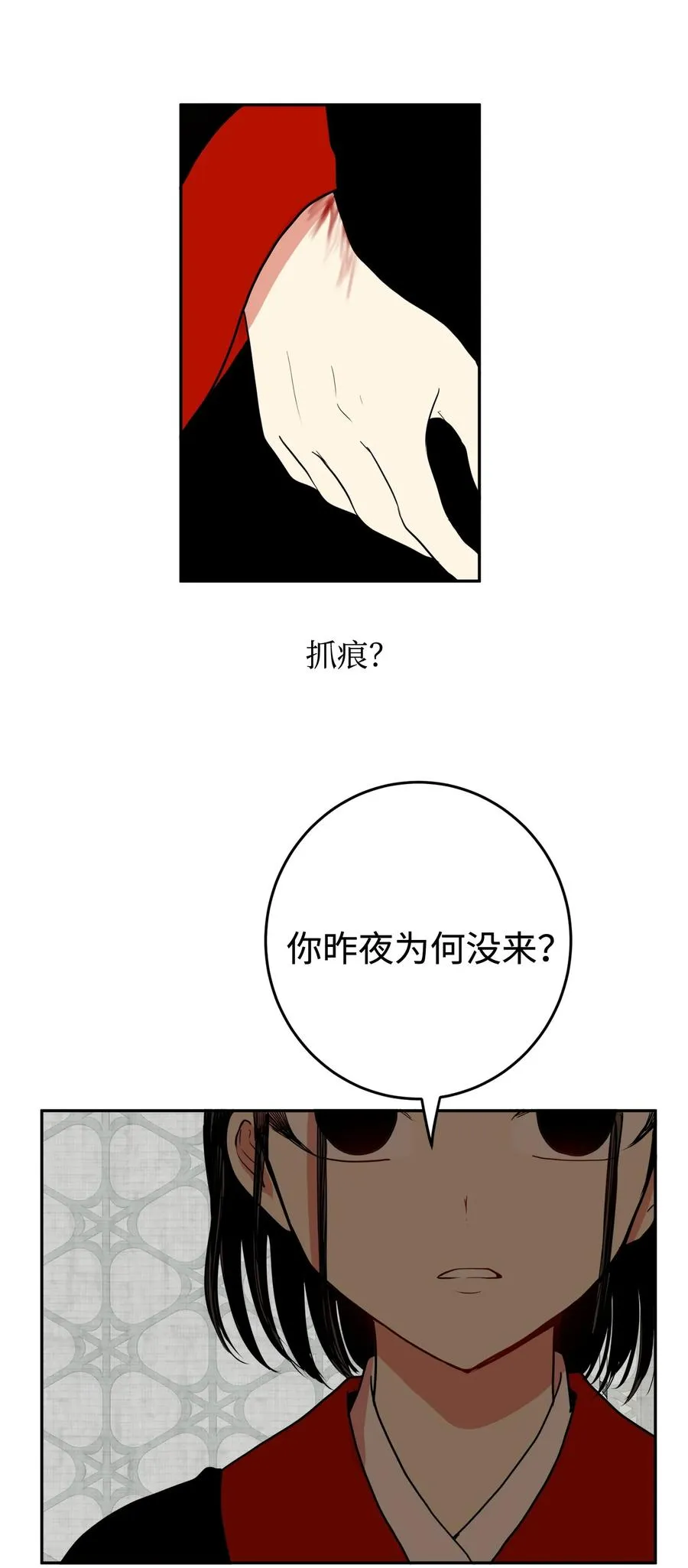 08 我不让你去 第18页