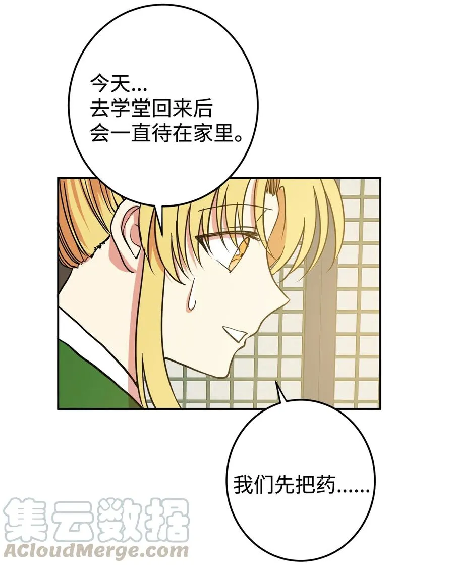 08 我不让你去 第22页