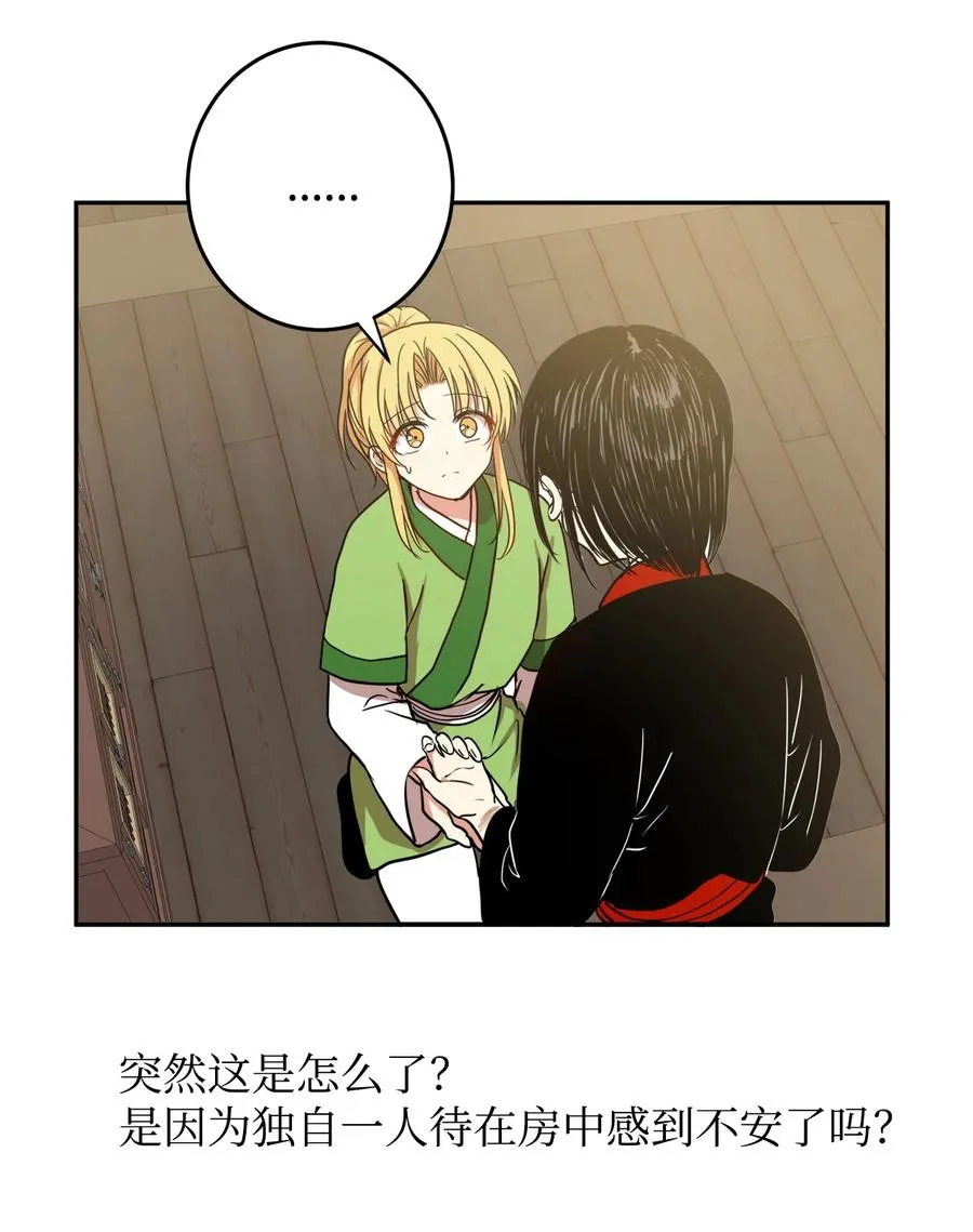 08 我不让你去 第24页