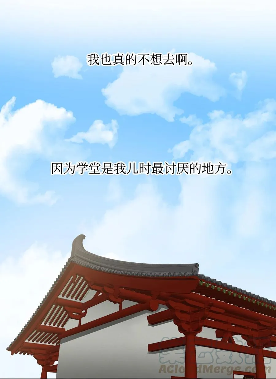 08 我不让你去 第28页