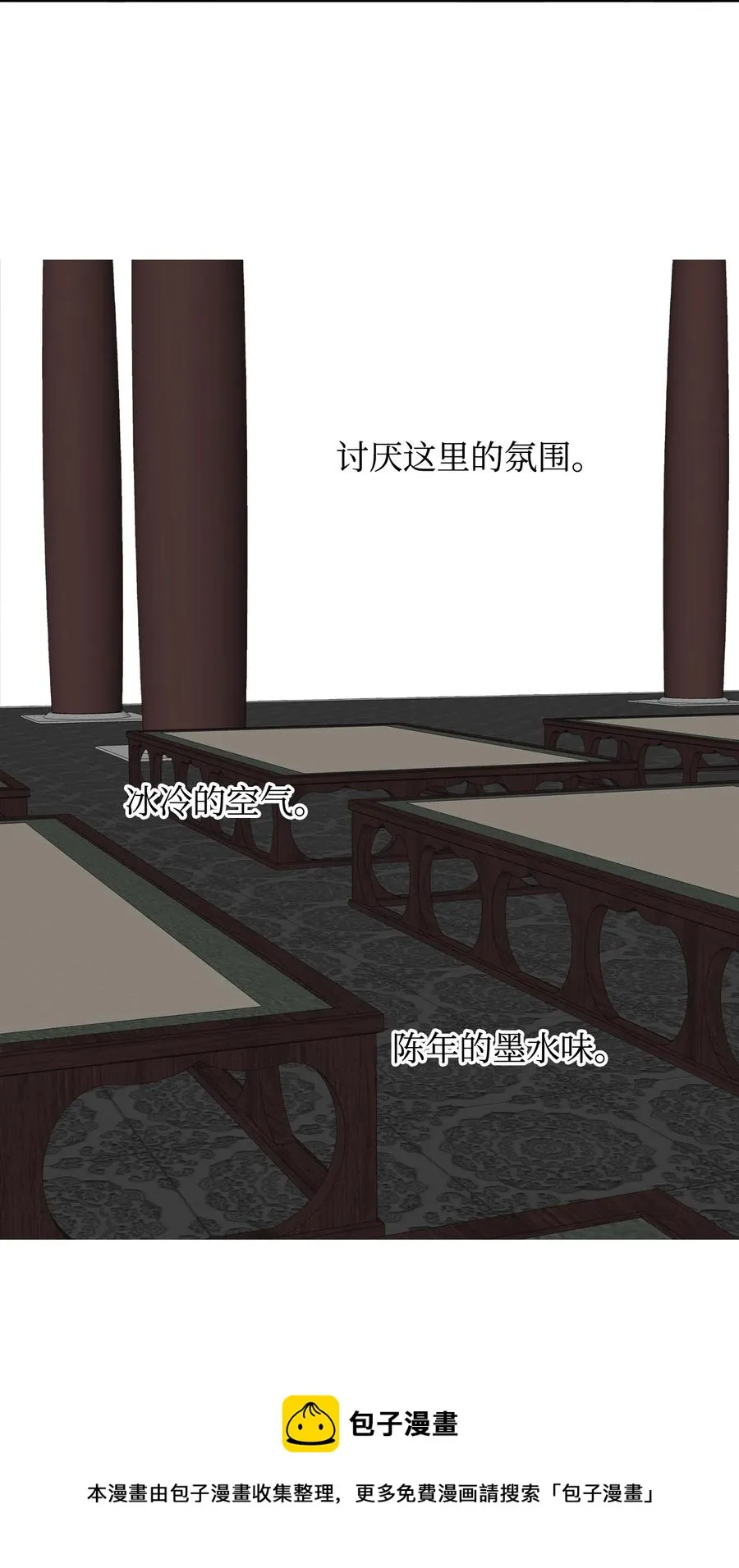08 我不让你去 第29页