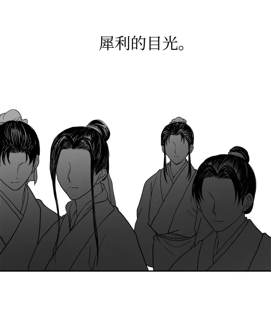 08 我不让你去 第30页
