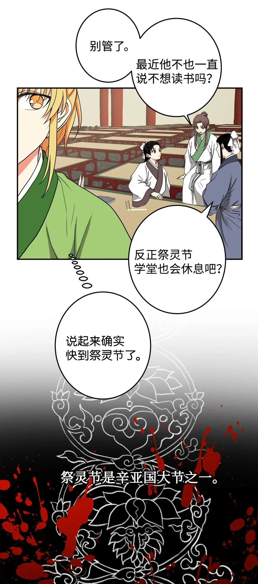 08 我不让你去 第32页
