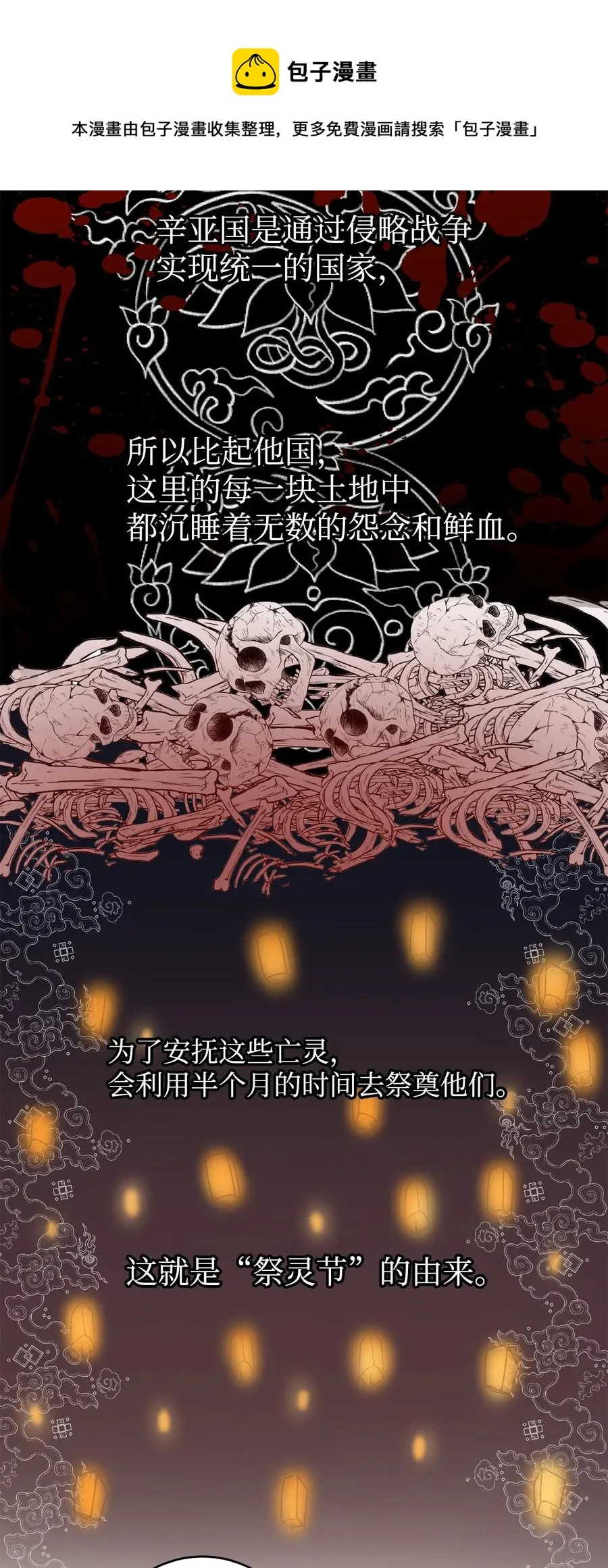 08 我不让你去 第33页