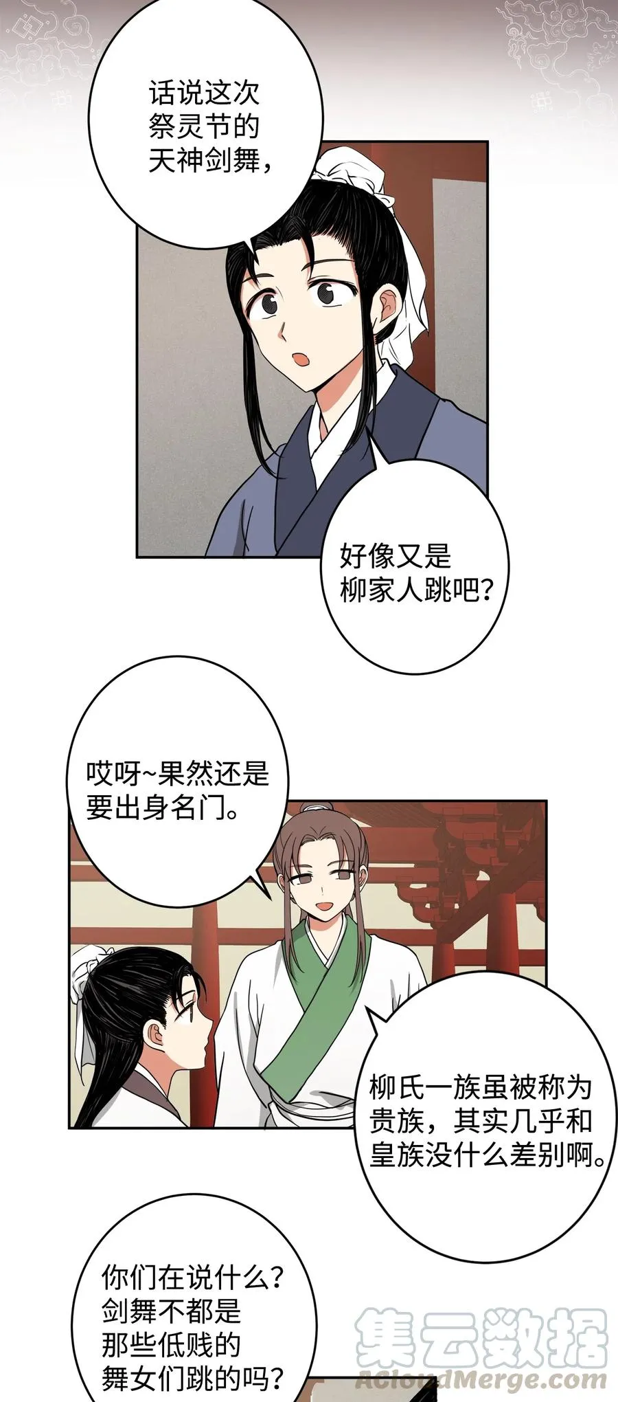 08 我不让你去 第34页