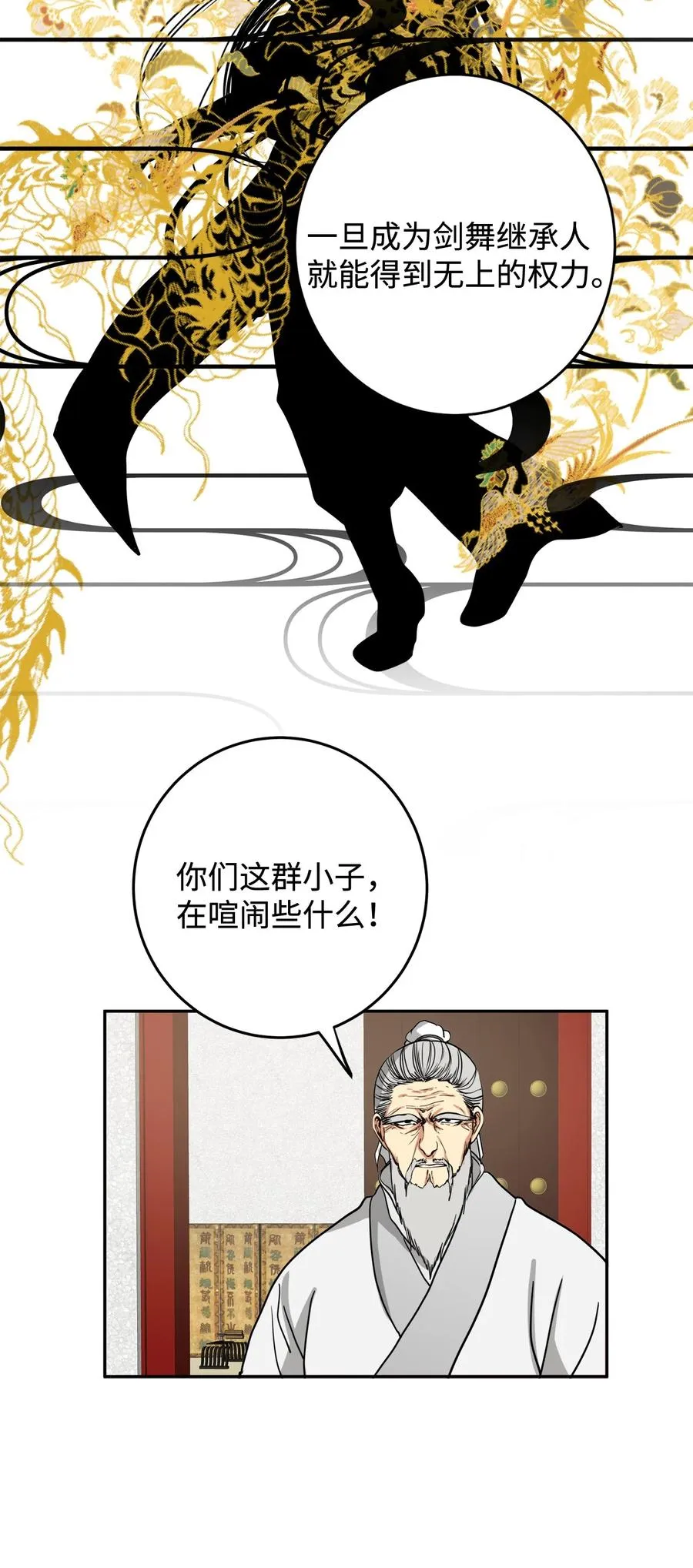 08 我不让你去 第36页