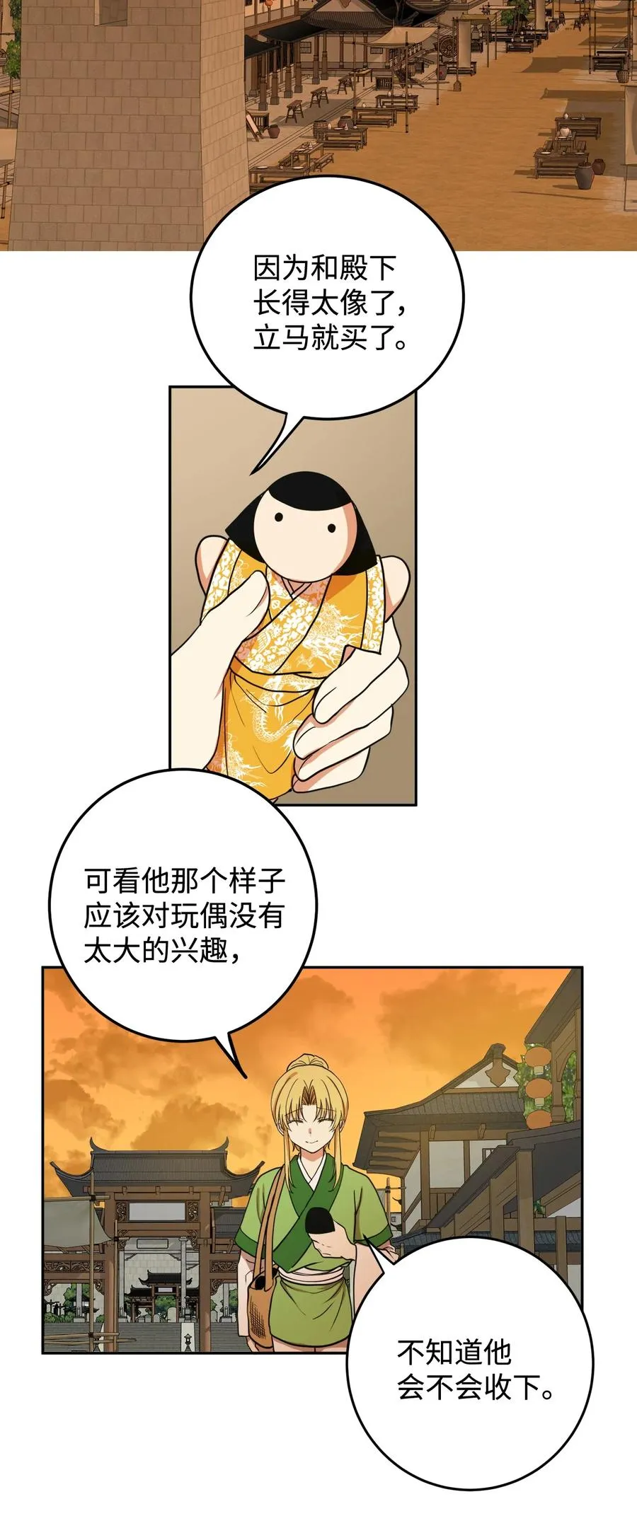 08 我不让你去 第39页