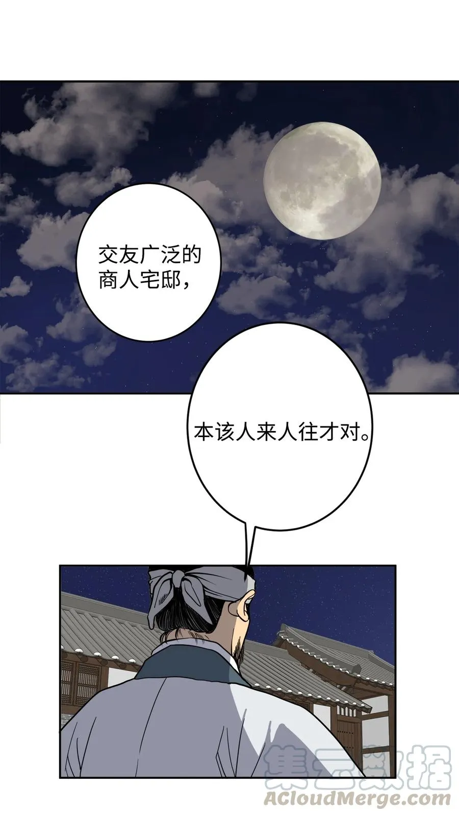 08 我不让你去 第43页