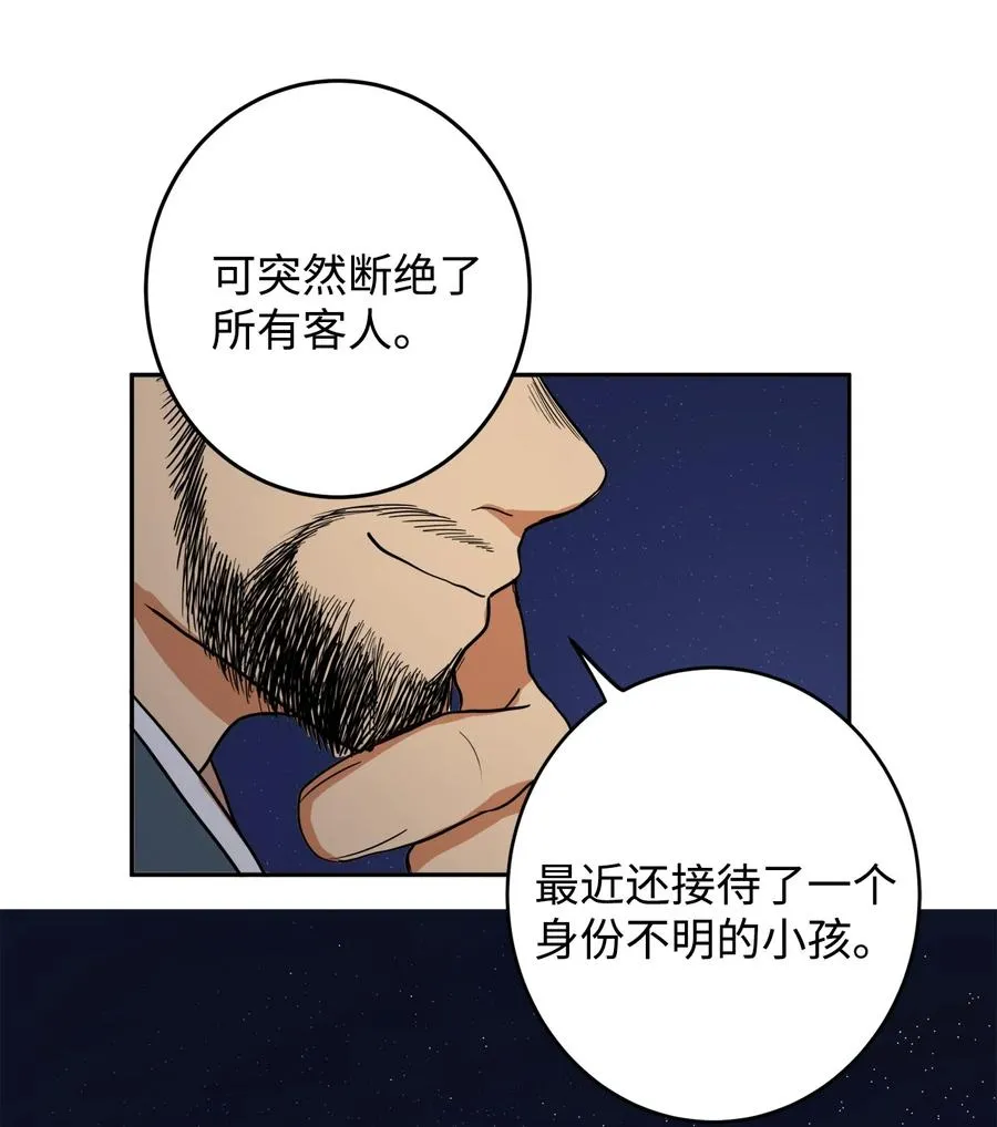 08 我不让你去 第44页