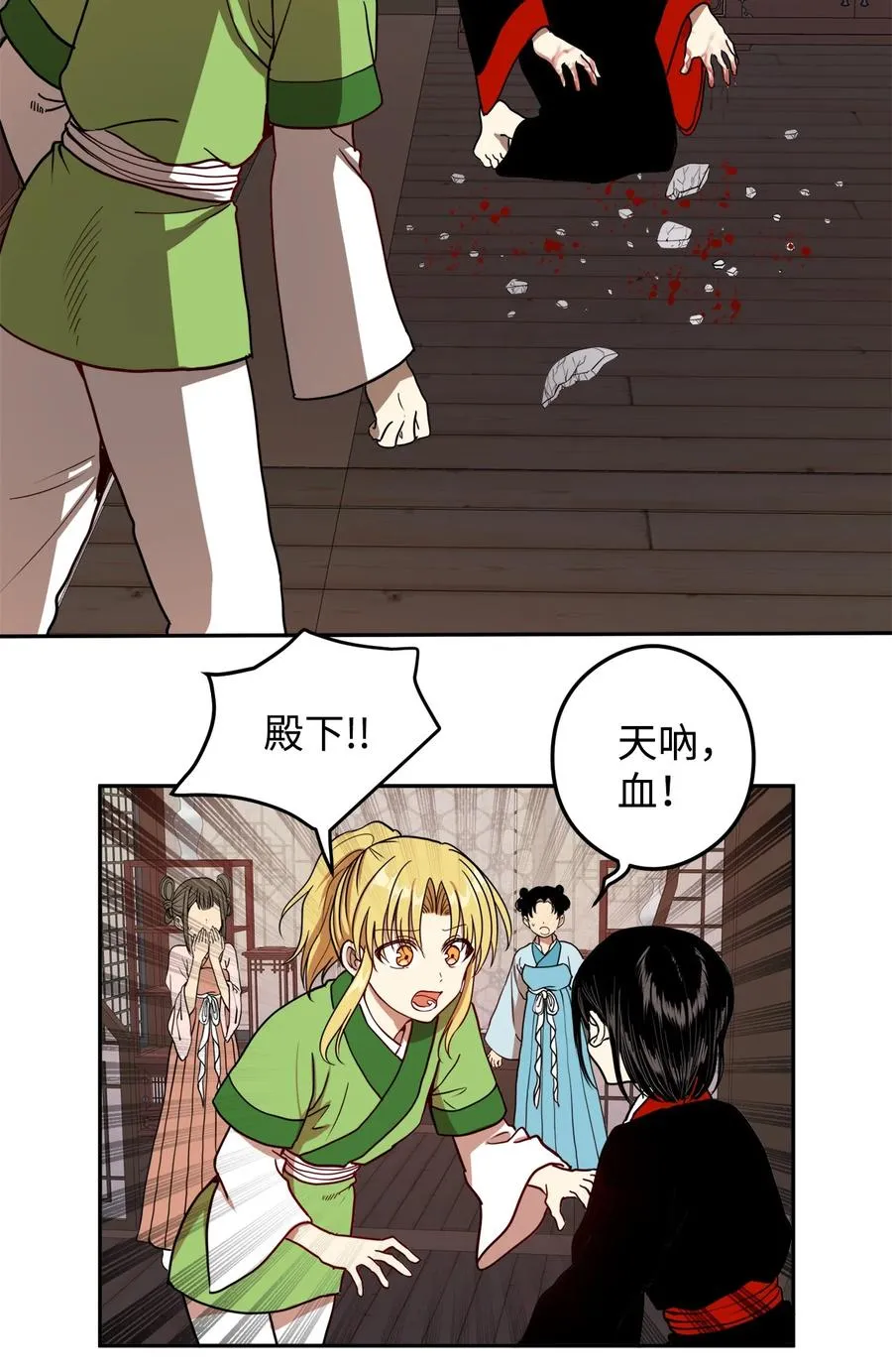 09 你背我回去 第2页
