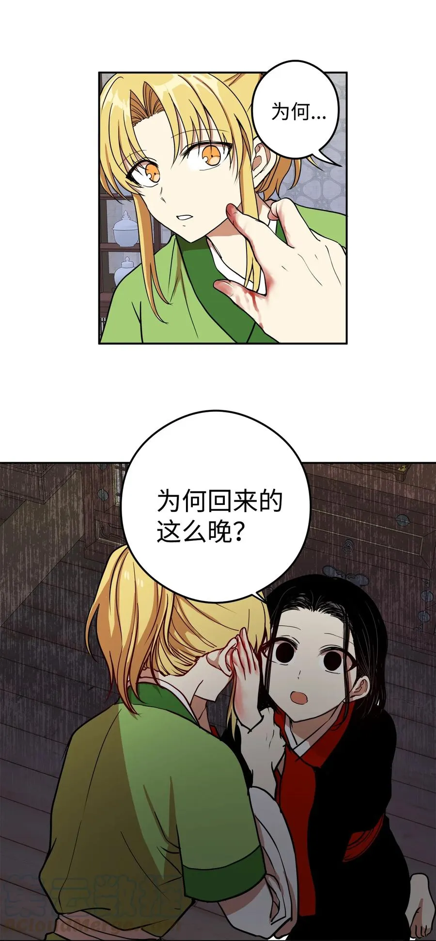 09 你背我回去 第4页