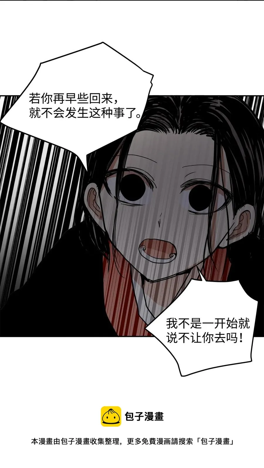 09 你背我回去 第5页