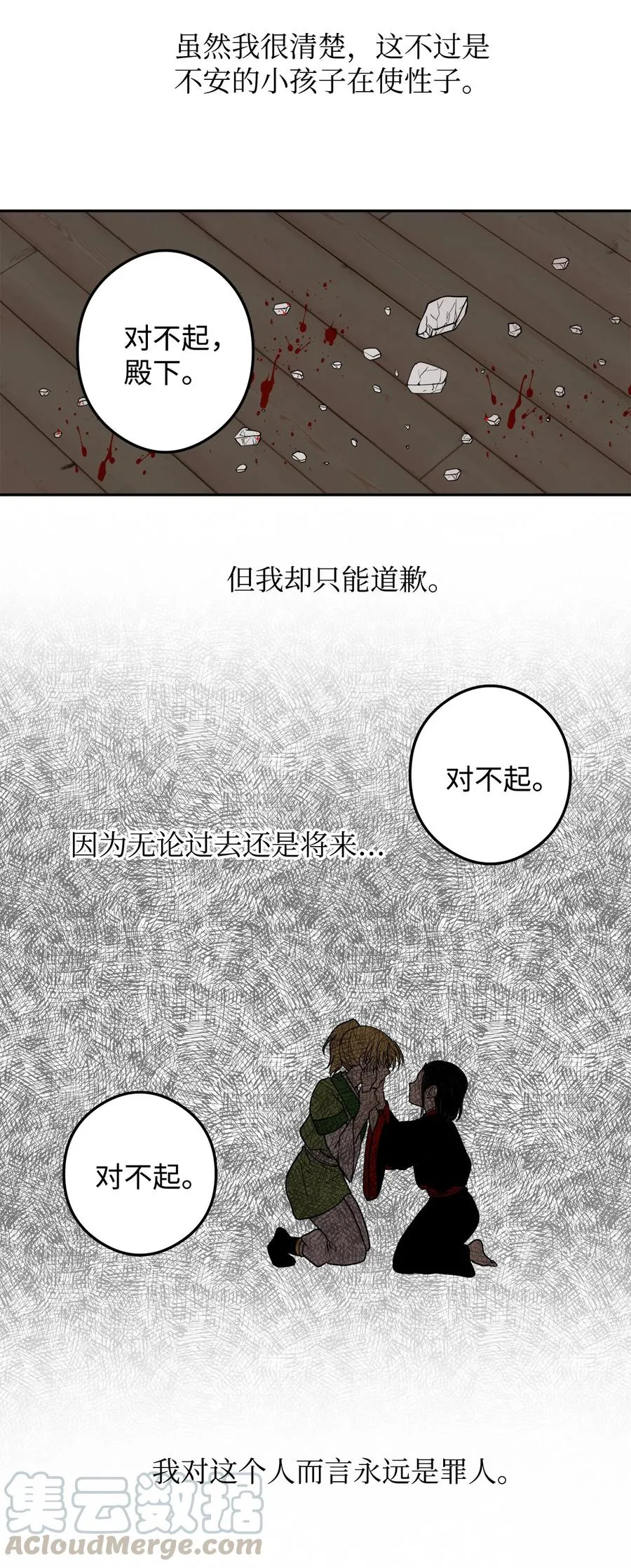 09 你背我回去 第7页