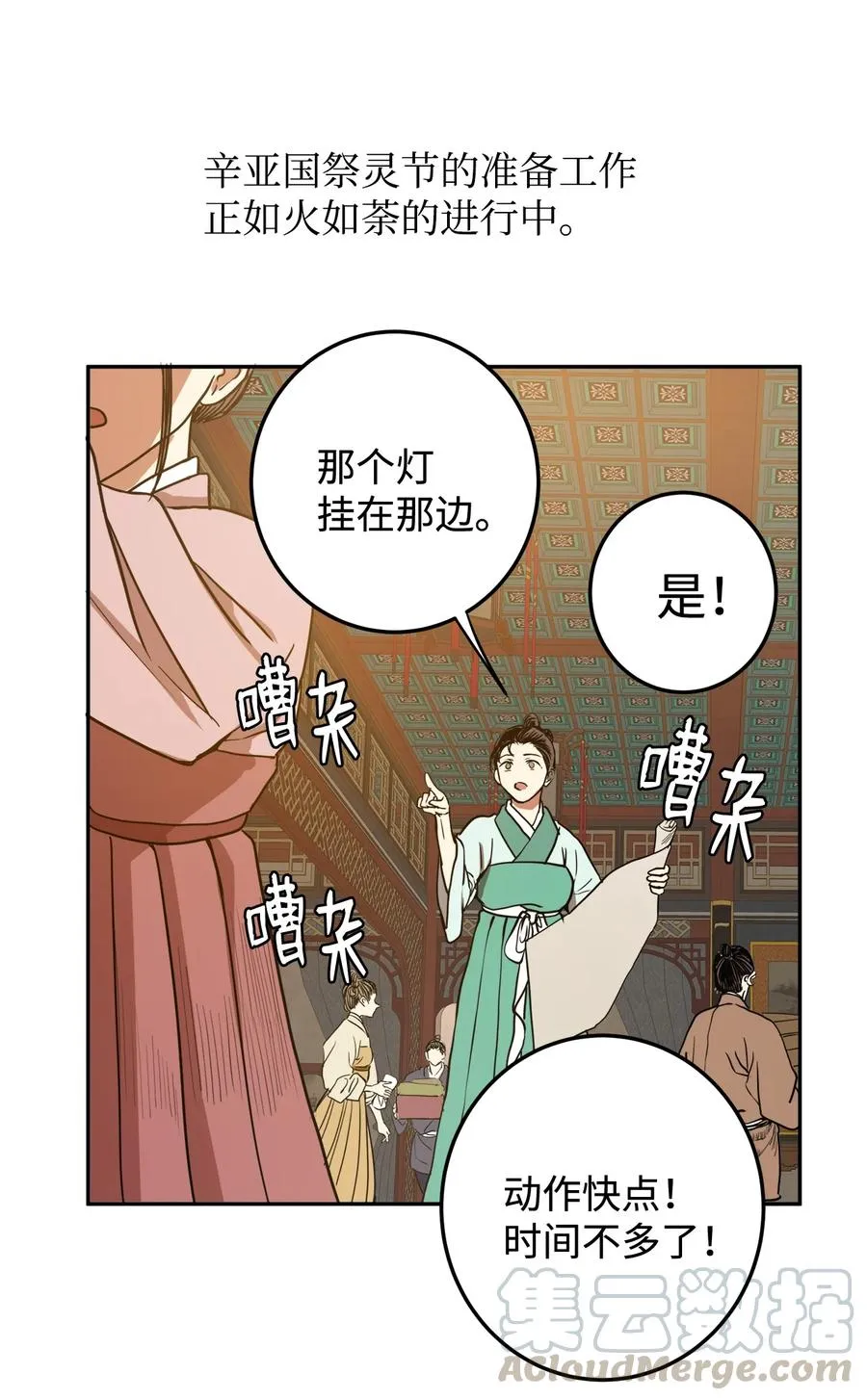 09 你背我回去 第10页