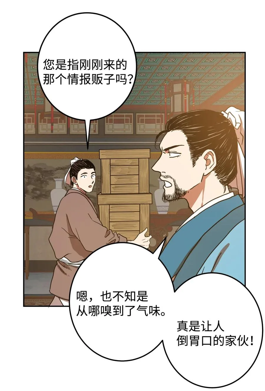 09 你背我回去 第12页