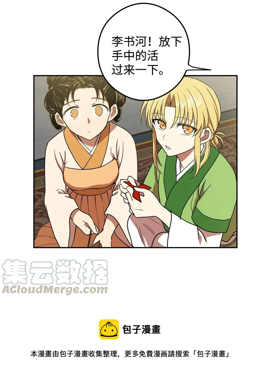 09 你背我回去 第13页