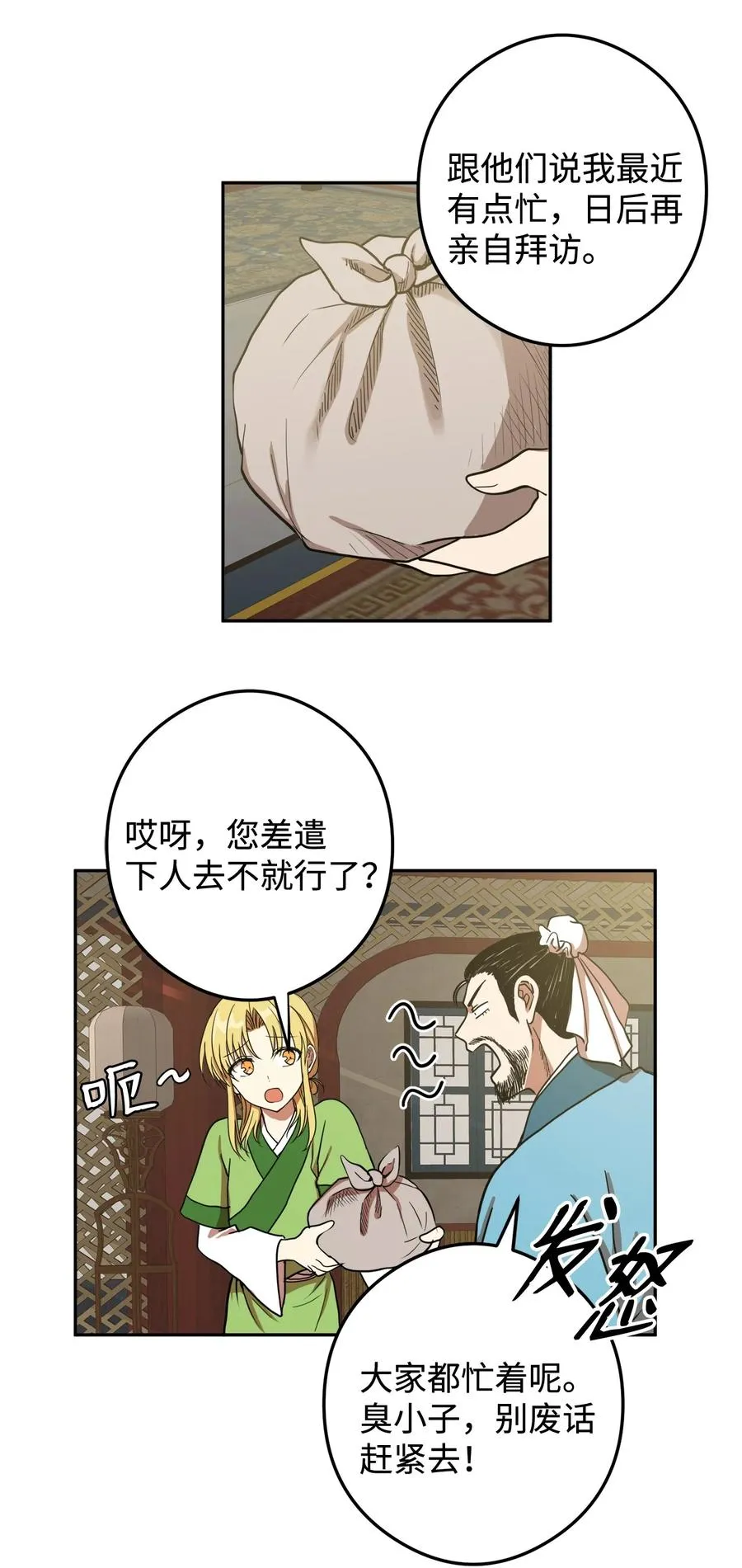 09 你背我回去 第15页