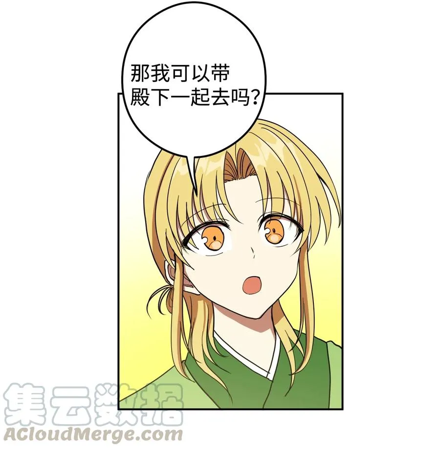 09 你背我回去 第16页