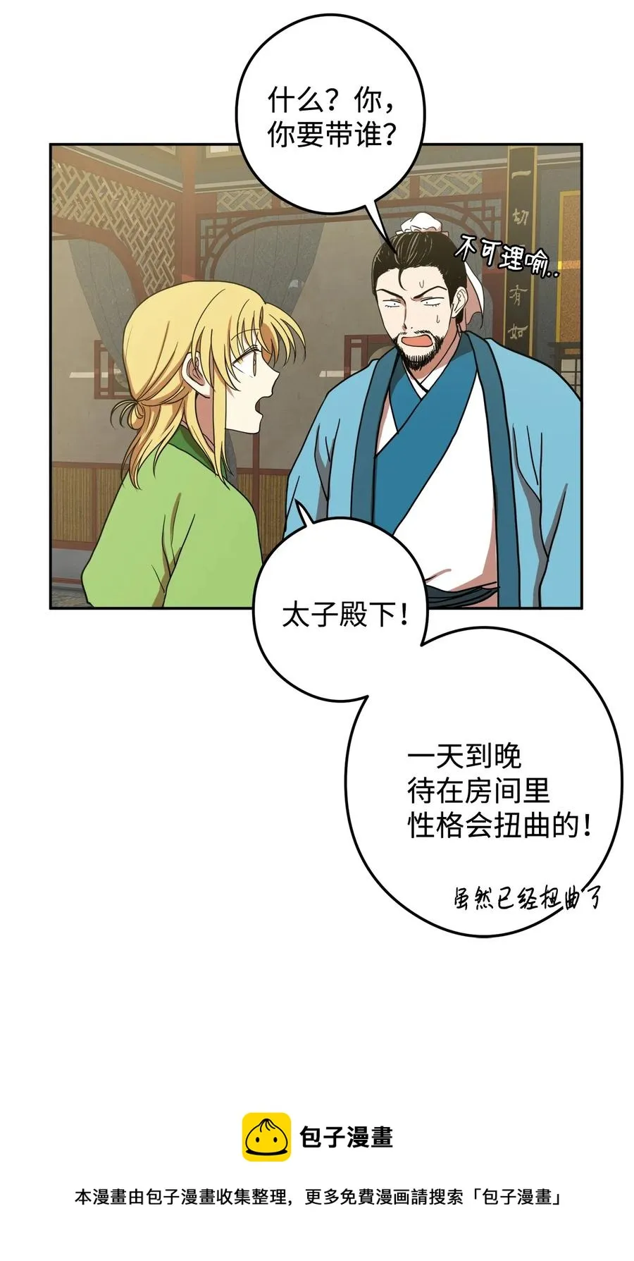 09 你背我回去 第17页