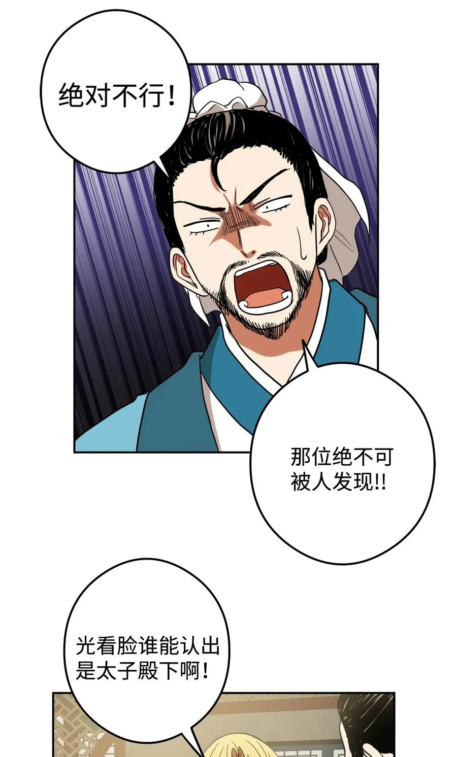 09 你背我回去 第18页