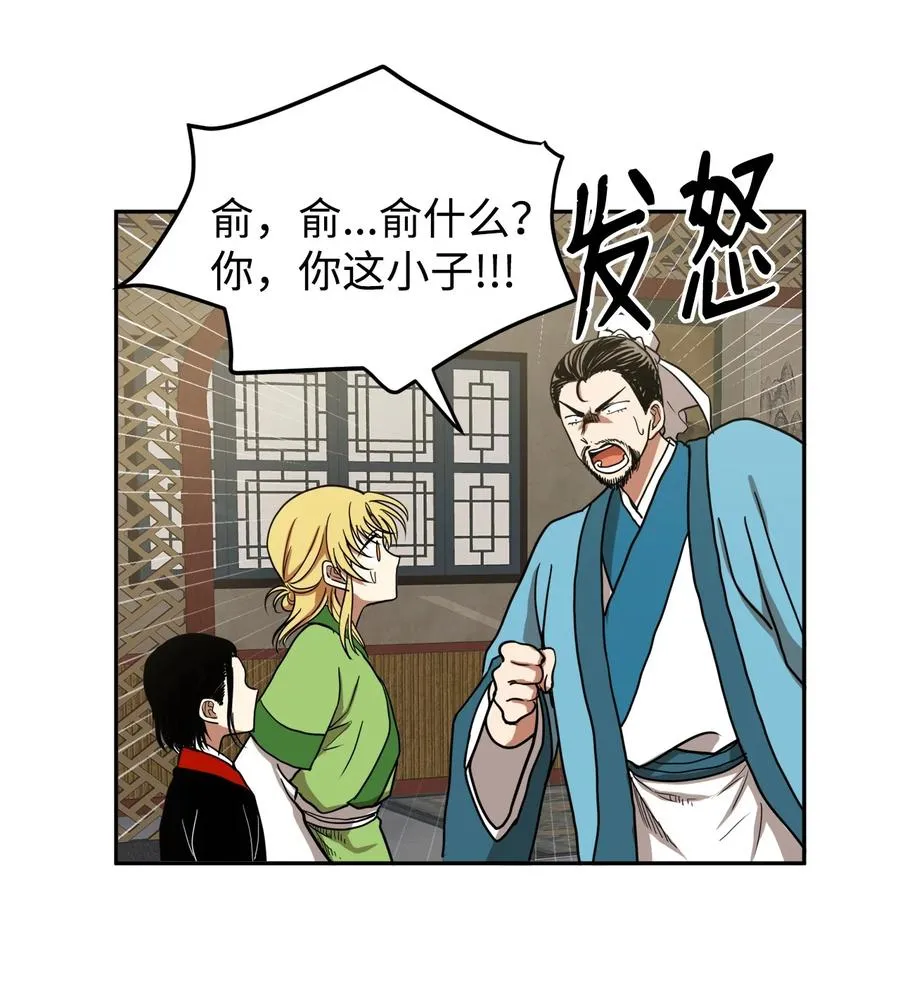09 你背我回去 第20页