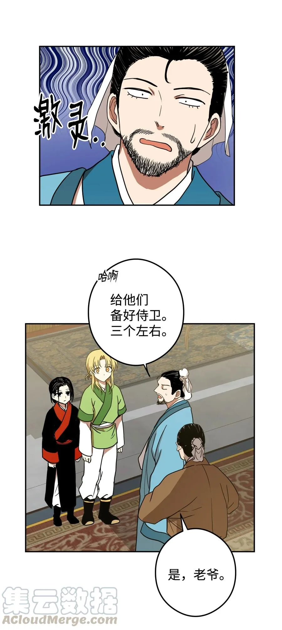 09 你背我回去 第22页