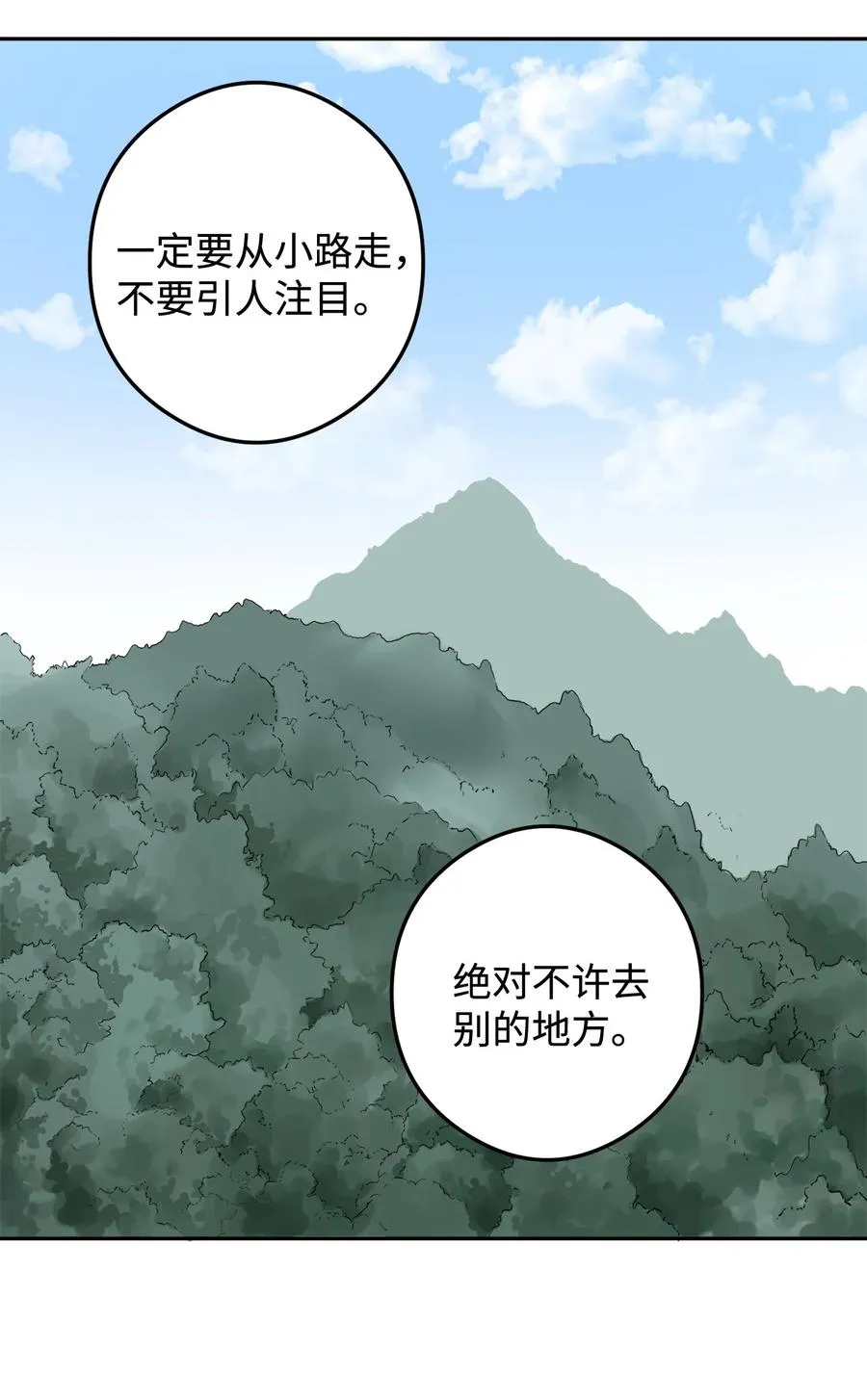 09 你背我回去 第23页