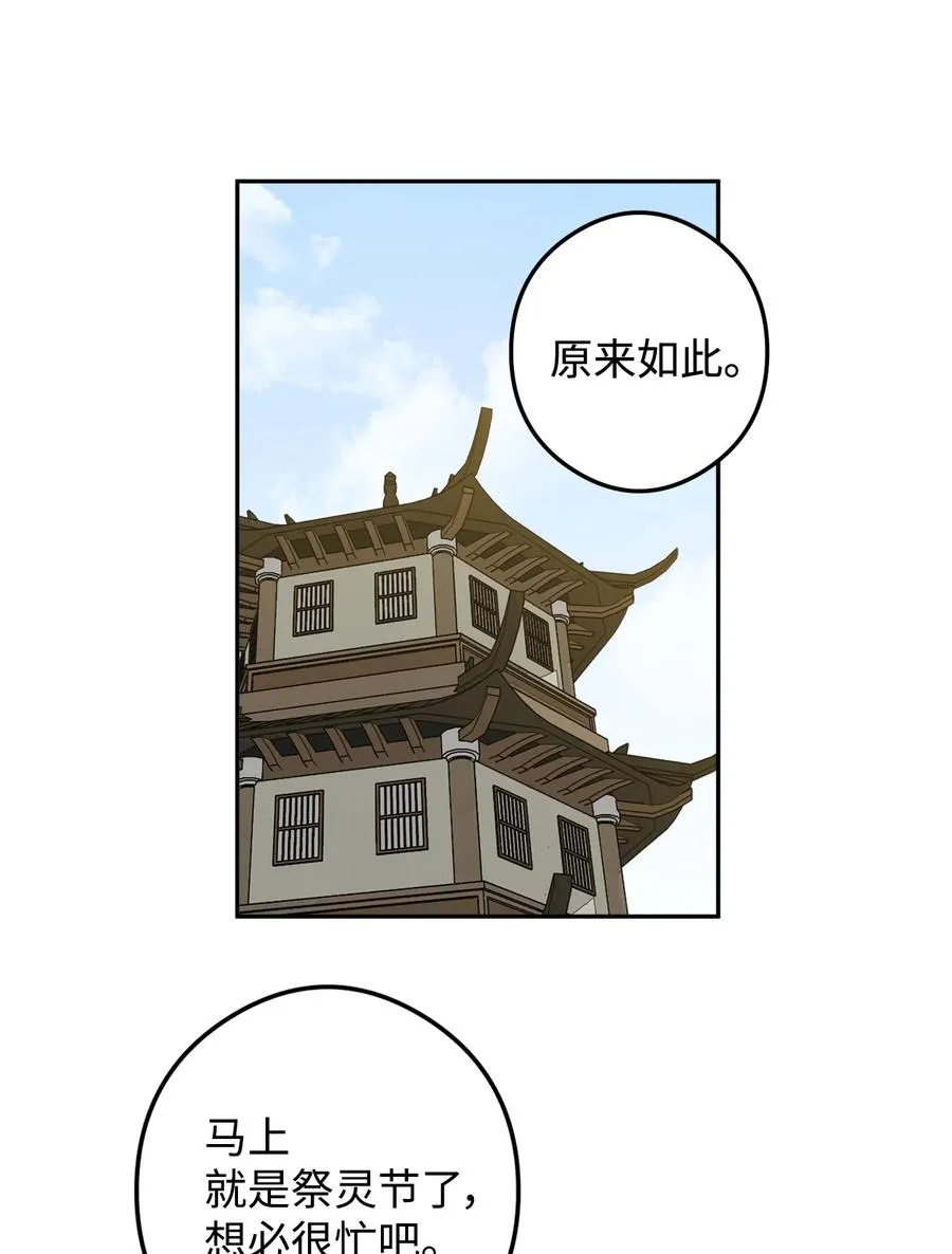 09 你背我回去 第24页