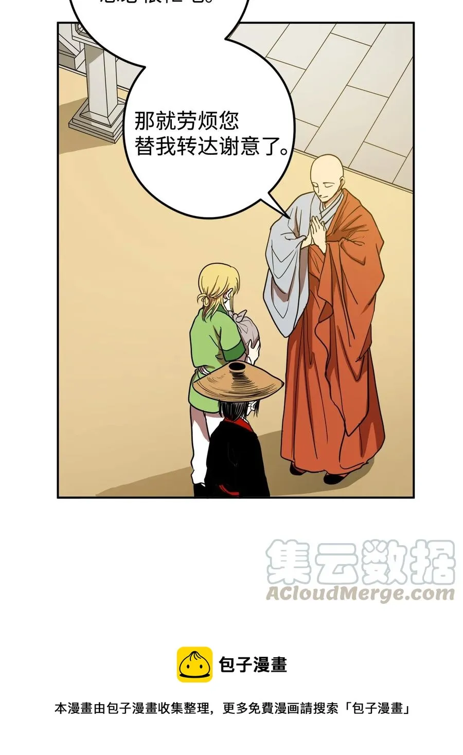 09 你背我回去 第25页