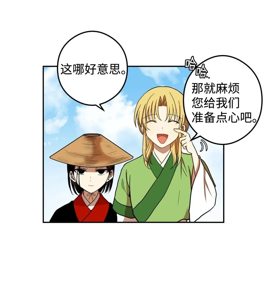 09 你背我回去 第27页