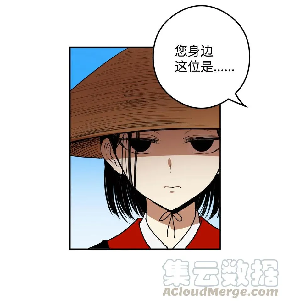 09 你背我回去 第28页