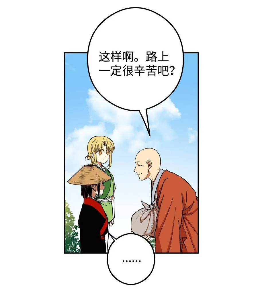 09 你背我回去 第30页