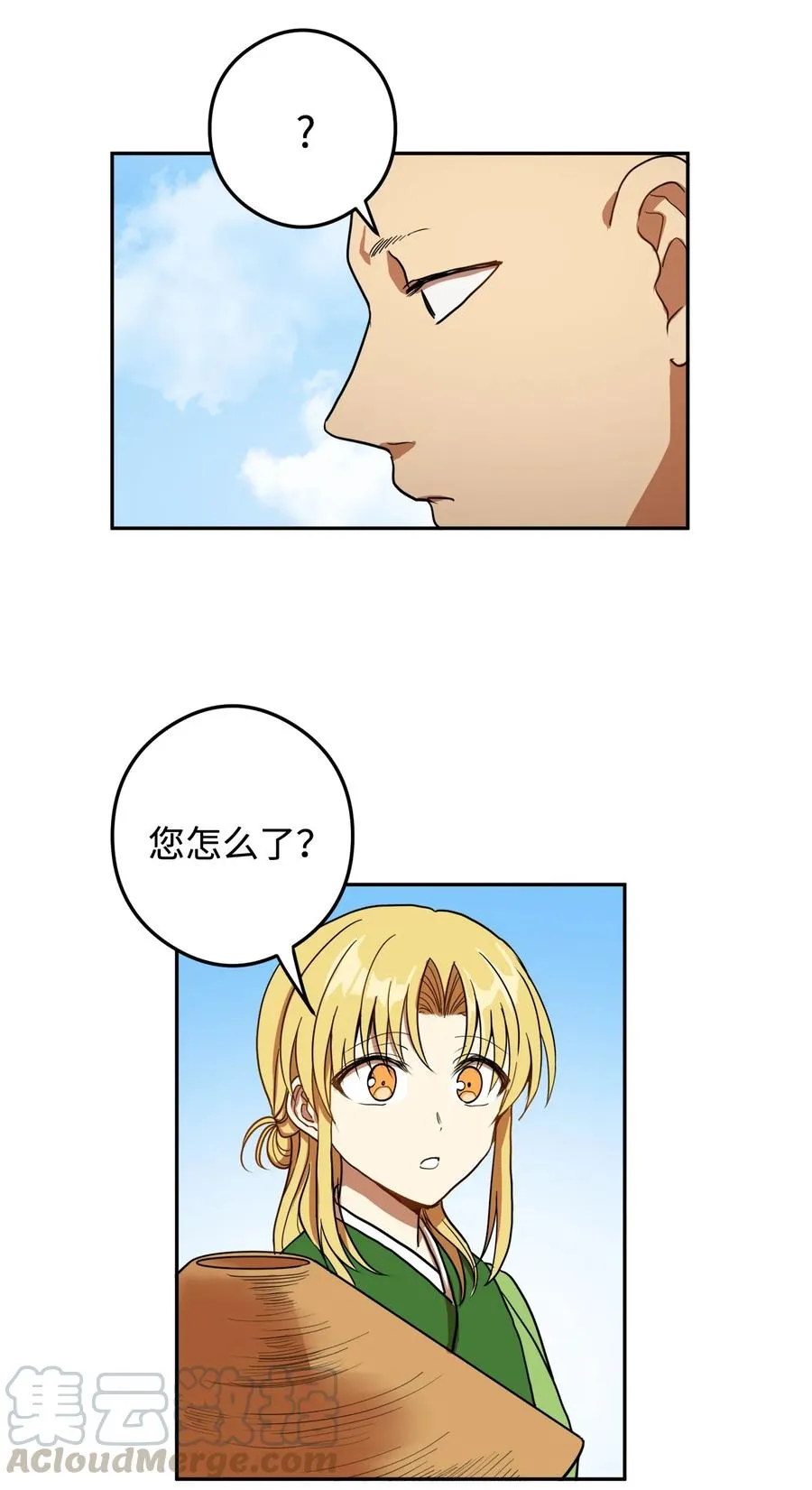 09 你背我回去 第31页